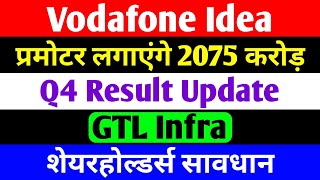 vodafone idea share latest news  gtl infra latest news  vodafone idea news  gtl infra share [upl. by Nirroc]