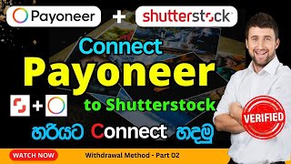 How To Connect Payoneer to Shutterstock Payout method [upl. by Leopold134]