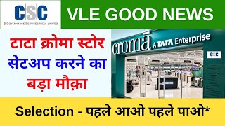 CSC e Store Tata Croma Store  Croma Electronic Store Franchise Through CSC VLE Society [upl. by Jorry811]