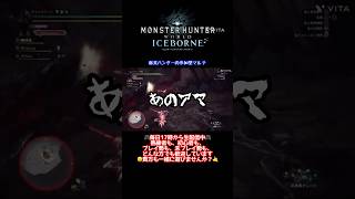 生配信の雰囲気が伝われば、と投稿しています。モンハンワールド モンハンワールドアイスボーン モンハンワールド参加型 mhw mhwib [upl. by Yelserp]