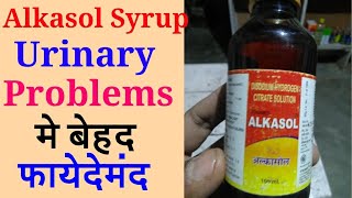 Alkasol Syrup Disodium Hydrogen Citrate Solutions Alkasol Syrup use in Hindi Alkasol Syrup Detail [upl. by Hauge713]