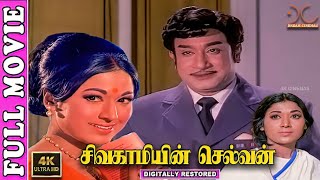 Sivagamiyin Selvan4K Tamil Full Movie  Digitally Restored  Sivaji GanesanVanisri  CVRajendran [upl. by Orenid]