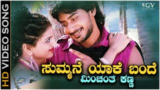 Summane Yaake Bande Song  With Kannada Lyrics  Prajwal Devaraj  Sonu Nigam  Jeeva Movie [upl. by Margie]