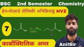 HellVolhard Zelinsky Reaction HVZ Reaction  Method of formation of halo acids by AnilSir sem2 [upl. by Aihsetal413]