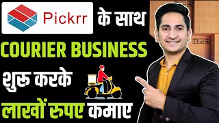 Best Courier Service for Ecommerce in India Best Logistics Solution 2022 Cheapest Shipping Pickrr [upl. by Flora899]