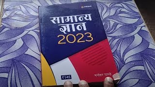 Arihant GK  GS Best Book 2023  MANOHAR PANDEY  Hindi amp English  General knowledge Book Review [upl. by Rosdniw]