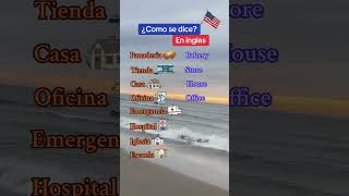 Palabras en ingles ingles inglesfacil inglesrapido inglesonline [upl. by Cas859]