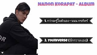 Nanon Korapat  Album [upl. by Rillis]