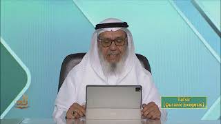 Tafsir  Semester 2  Lecture 16  Shaykh Dr Ahmad ibn Saifuddin  Zad Academy English [upl. by Llenrep]