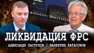 Выбор между плохим и очень плохим или Почему России нужна автаркия [upl. by Maidy]