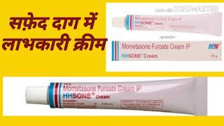 HH SONE CREAM। LEUCODERMA। Mometasone furoate IP। melasma। atopic dermatitis। leucoderma। itching। [upl. by Kauffmann269]