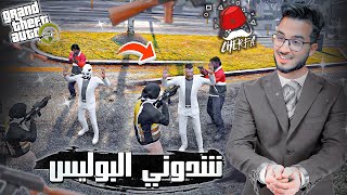 GTA RP 6  Cherfa  الحياة الواقعية  شدوني البوليس [upl. by Riehl]