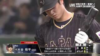 Shohei Otani almost hit another homerun against Netherland [upl. by Imorej]