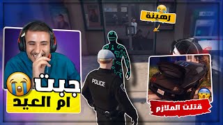 استلمت مفاوضات سرقة البنك وتم ايقافي عن العمل بسبب دعبول 😨💔 قراند ريسبكت [upl. by Irrot]