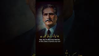 BaleJibril 3  Tere Shishe Mein  ترے شیشے میں  Allama Iqbal  علامہ اقبال  Iqbaliyat [upl. by Scevour]