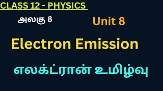 12th Physics TN 1 Electron Emission  எலக்ட்ரான் உமிழ்வு [upl. by Nnaik12]