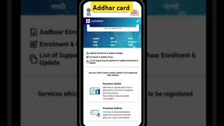 Aadhar card kis tarike se check kar sakte hai Aadhar card me link hai number hai ya nahi haisorts [upl. by Lionello]