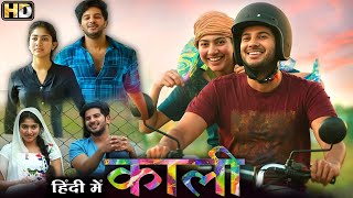 Kali 2024 New Release Full Movie in Hindi Dubbed  Dulquer Salman  Sai Pallavi  Review amp Update [upl. by Seuqirdor]