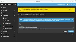 домашний сервер openmediavault настройка доступа к серверу SMBCIFS [upl. by Ilera]