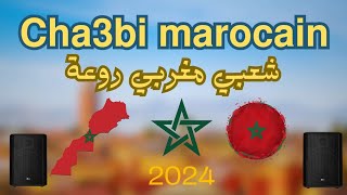 cha3bi ambiance marocain nayda 2024 جديد شعبي مغربي طووب نايضة 🎻🔥🎶 [upl. by Akinit]