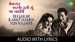 Beqarar Karke Hume Yun Na Jaiye  बेक़रार करके हमे यूँ ना जाइये  Hemant Kumar  Bees Saal Baad [upl. by Naasar]