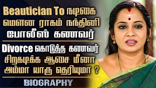 Serial Actress Tamil Selvi Biography  Siragadikka Aasai Serial Meena Mother  Her Career amp Story [upl. by Aehs]