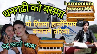 dhangadhi ko bus machatta kalo chasmaharmonium tutorial lesson98 [upl. by Nodnalb482]