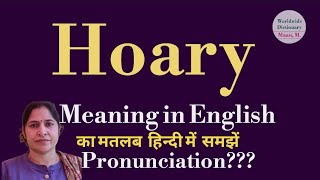 hoary meaning l meaning of hoary l hoary ka hindi main matlab hota hai l vocabulary l [upl. by Cate]