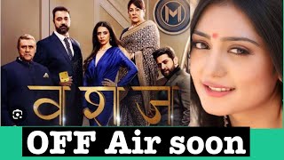 वंशज serial off air soon details [upl. by Saxet]