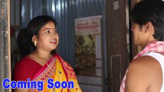 coming soon  তোমরা আসিলেন I কবিতা রায় I দেবকুমার দাস রিনা রায় বর্মন ও শম্ভু কুমার বর্মন [upl. by Ardnasirk84]