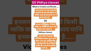 what is income certificatetop income certificate videoviral videotrending videogs Vidhya class [upl. by Airasor]