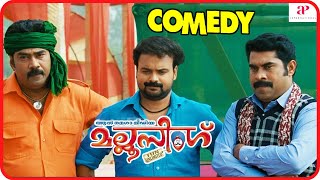 Mallu Singh Malayalam Movie  Comedy Scenes 02  Kunchako Boban  Unni Mukundan  Suraj Venjaramoodu [upl. by Fayth]