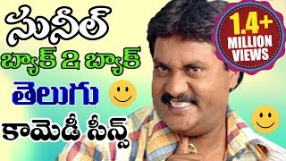 Sunil Back 2 Back Comedy Scenes  Telugu Latest Comedy Scenes  Volga Videos [upl. by Dibrin]