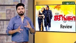 Vijay Sethupathis Junga trailer review  Filmy Review  17062018 [upl. by Lillis292]