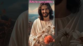 Yishu ka naam sukhdaiyoutubeshort christiansongs jesusgeet trending motivation viralshort [upl. by Bixby654]