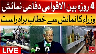 LIVE  Defense Exhibition in Karachi  Idea 2024  Expo Center  BOL News [upl. by Kraus]