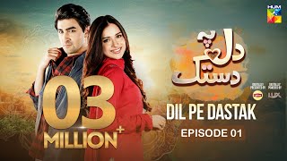 Dil Pe Dastak  Ep 01  12 March 2024  Presented By Dawlance  Aena Khan amp Khaqan Shahnawaz  HUMTV [upl. by Neiv823]