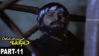 Edadugula Bandham Telugu Full Movie Part 11  Mohan Babu Jayasudha Narayana Rao Dasari [upl. by Horlacher]