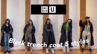 【UNIQLO U着回し】黒トレンチコートで5コーデ紹介！ [upl. by Lapointe]