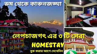 Lepchajagat Homestay  Pakhrin Homestay Lepchajagat  Lepchajagat hotel  Pakhrin homestay room rate [upl. by Leterg]