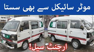 Suzuki Bolan Carry Daba 1996 Model For Sale  Burhan Vehicles [upl. by Yliab872]