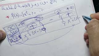 مراجعة المكتسبات القبلية في الرياضيات  كتابة عبارة دون رمز القيمة المطلقة  بكالوريا 2025 [upl. by Verna31]