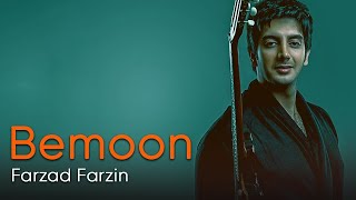 Farzad Farzin  Bemoon فرزاد فرزین  بمون [upl. by Kos574]