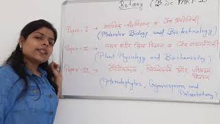 syllabus Introduction bsc 2nd year botany [upl. by Alletnahs750]