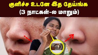 Winter Skin Care Routine குளிர் காலத்துலயும் சருமம் பளபளன்னு இருக்கணும்னா இத பண்ணுங்க [upl. by Labinnah326]