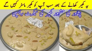 Famous Peshawari Qissa khwani kheer Recipe  قصہ خوانی بازار کی مشہور کھیر  Mashoor Peshawri kheeri [upl. by Grefer]