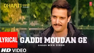 Lyrical  Gaddi Moudan Ge Full Song  Mika Singh Jimmy Shergill  Latest Punjabi Songs 2023 [upl. by Krystin]