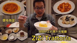 甜品超正 價格商宜意大利菜 ZiZi Trattoria  Vaughan 原來加拿大安省有好好吃的 Jimmy amp Good Eats in Ontario Epi322 [upl. by Barsky]