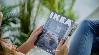 IKEA 2021 Catalogue [upl. by Hisbe]