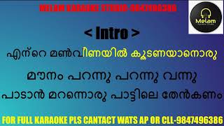 Ente manveenayil karaoke with lyrics malayalam [upl. by Nomyar]